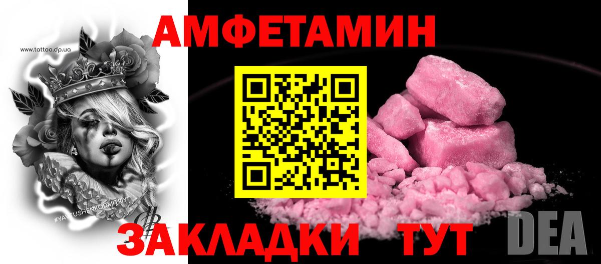АМФЕТАМИН 97%  это телеграм  АМФ  Вход с VPN  Геленджик  Amphetamine 