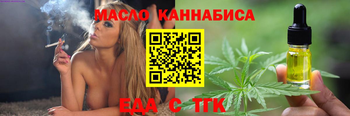 Печенье с ТГК марихуана Геленджик