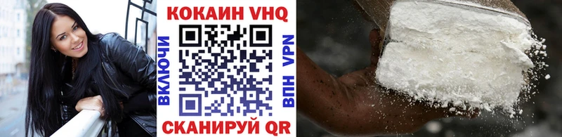 COCAIN VHQ Геленджик