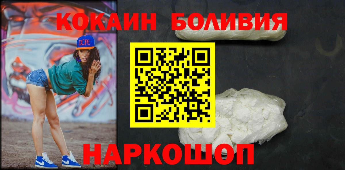 КОКАИН Колумбийский Геленджик