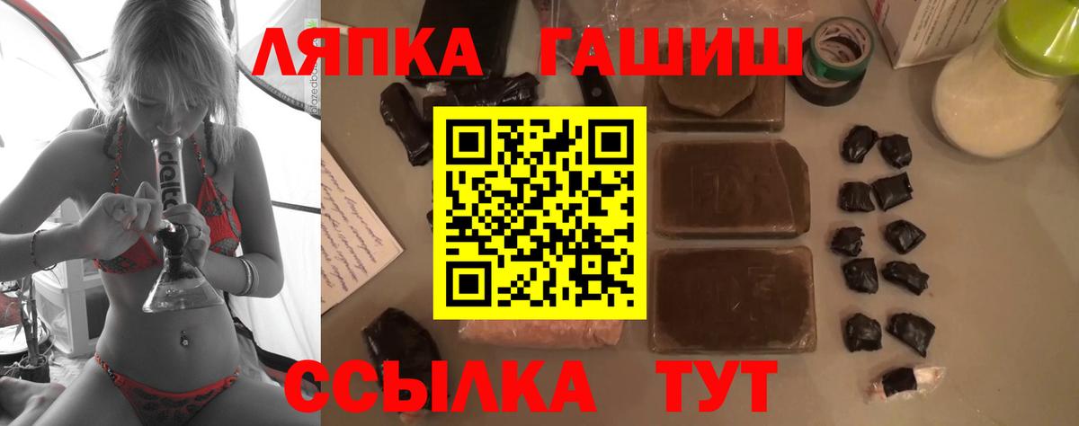 Геленджик  ГАШИШ Ice-O-Lator  Гашиш hashish  Вход с VPN 