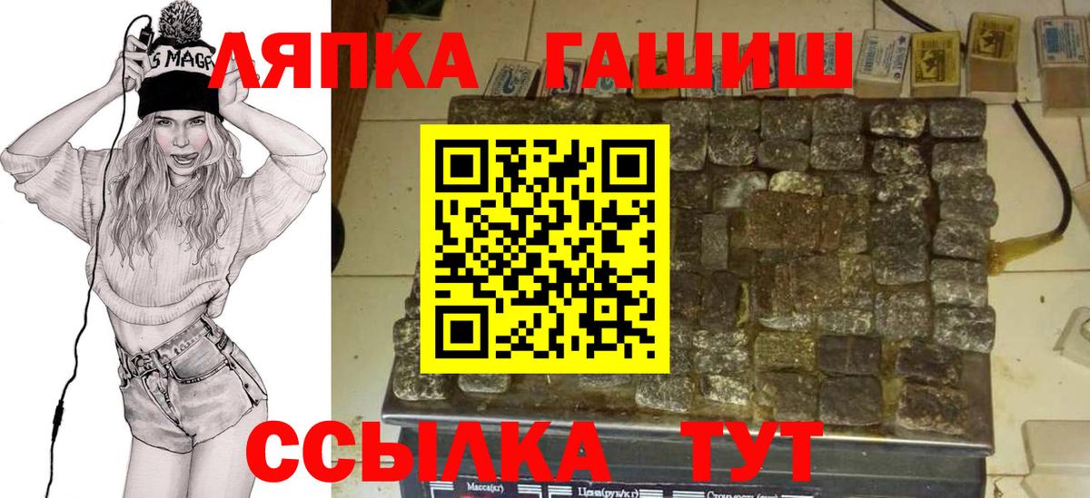 ГАШ 40% ТГК Геленджик