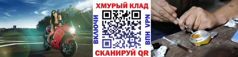 ГЕРОИН хмурый  наркошоп  Геленджик 