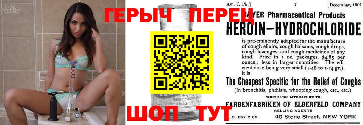 ГЕРОИН афганец  Вход с VPN  ГЕРОИН  Геленджик 