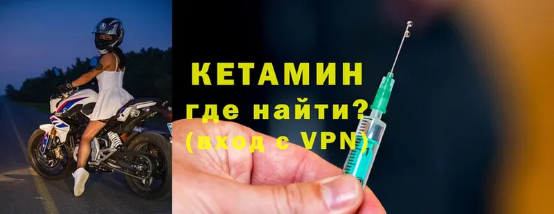 ссылка на мегу ссылки  где найти наркотики  Геленджик  КЕТАМИН ketamine 