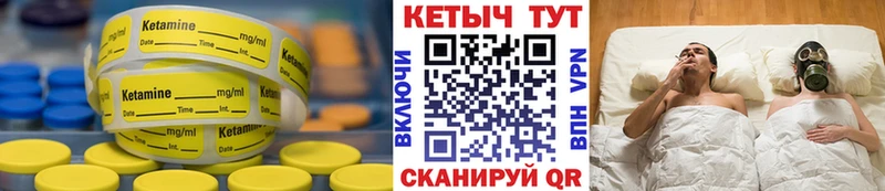 КЕТАМИН ketamine Геленджик