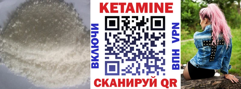 КЕТАМИН ketamine  Геленджик 