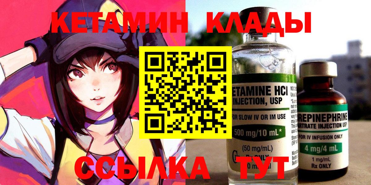 Геленджик  гидра рабочий сайт  Вход с VPN  КЕТАМИН VHQ 