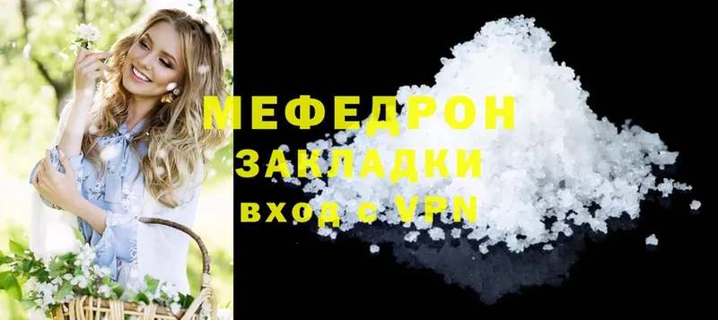 где найти   Геленджик  МЕФ mephedrone 