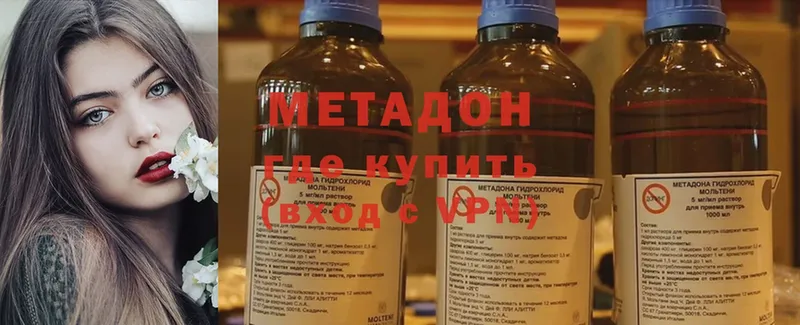 МЕТАДОН methadone  hydra ONION  Геленджик  наркотики 