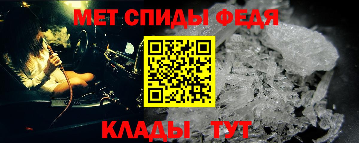 МЕТАМФЕТАМИН витя  МЕТАМФЕТАМИН витя  Вход с VPN  Первитин  Геленджик 