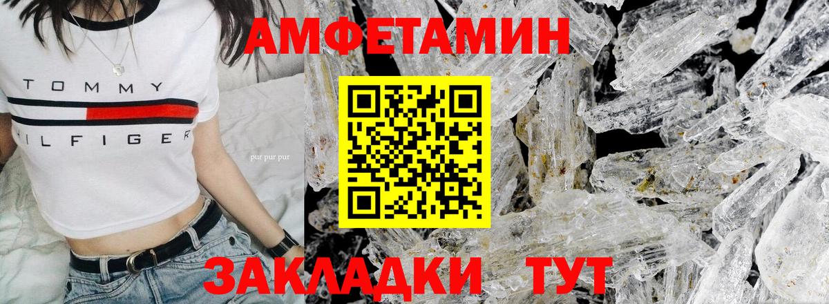 МЕТАМФЕТАМИН Methamphetamine Геленджик