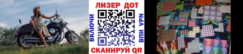 как найти   Геленджик  Наркотические марки 1500мкг 
