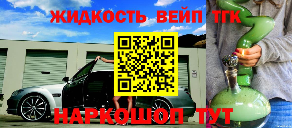 ТГК Wax  ТГК гашишное масло  Геленджик  Вход с VPN 