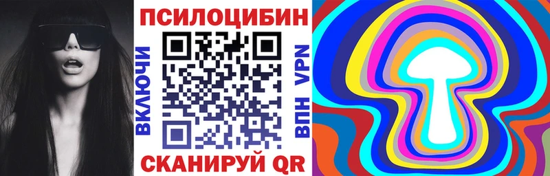 Псилоцибиновые грибы GOLDEN TEACHER Геленджик